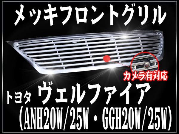 ヴェルファイア アルファード GGH⁄ANH ファブレス公式サイト