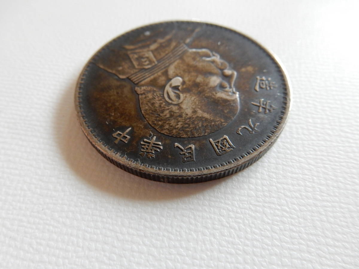 袁世凱 壹圓銀貨 PCGS 中国 - 中国銀貨 Cleaned-XF 中華民国9年（1920