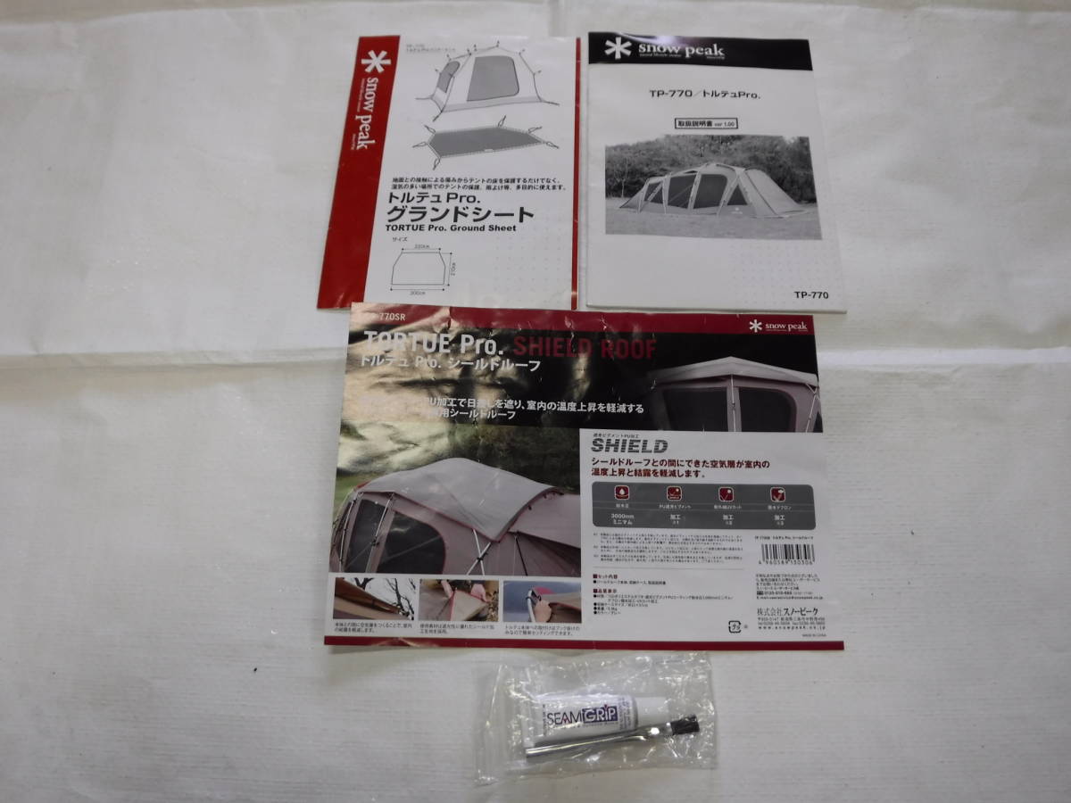 トルテュPro. TP-770 リップストップモデル フルセット 【公式通販】