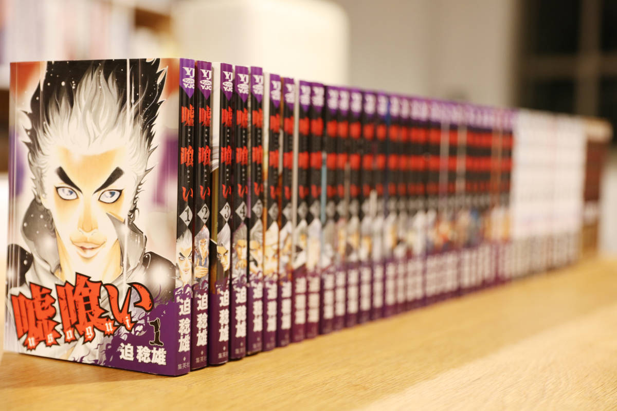 嘘喰い 1～49巻 漫画 全巻セット 完結 ヤングジャンプコミックス 迫