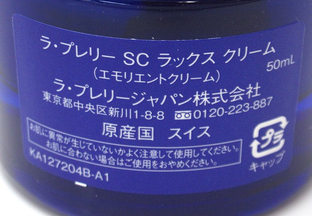 93406☆la prairie/ラ・プレリー スキンキャビア ラックス クリーム