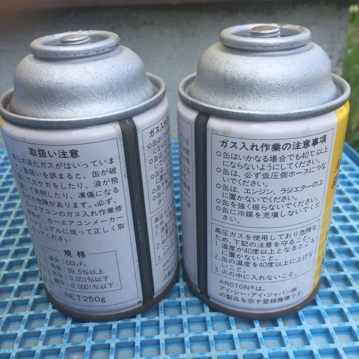 R12 エアコンガス クーラーガス 2本セット フロンガス 250g 旧車