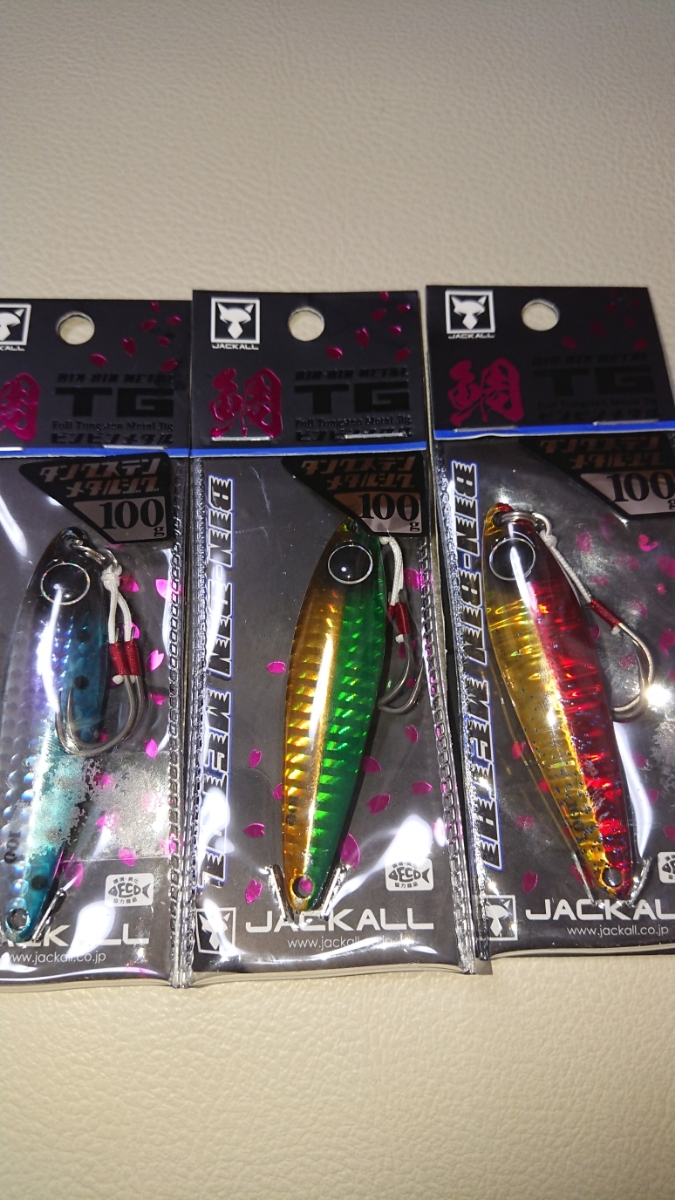 ジャッカル ビンビンメタルTG 100g レッド&イワシ&グリーン3個セット