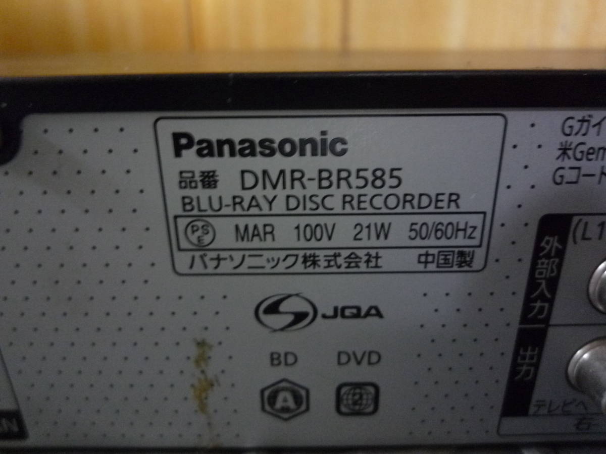 新品販売品 Panasonic パナソニック 2011年製 DMR-BR585 BD ブルーレイ 