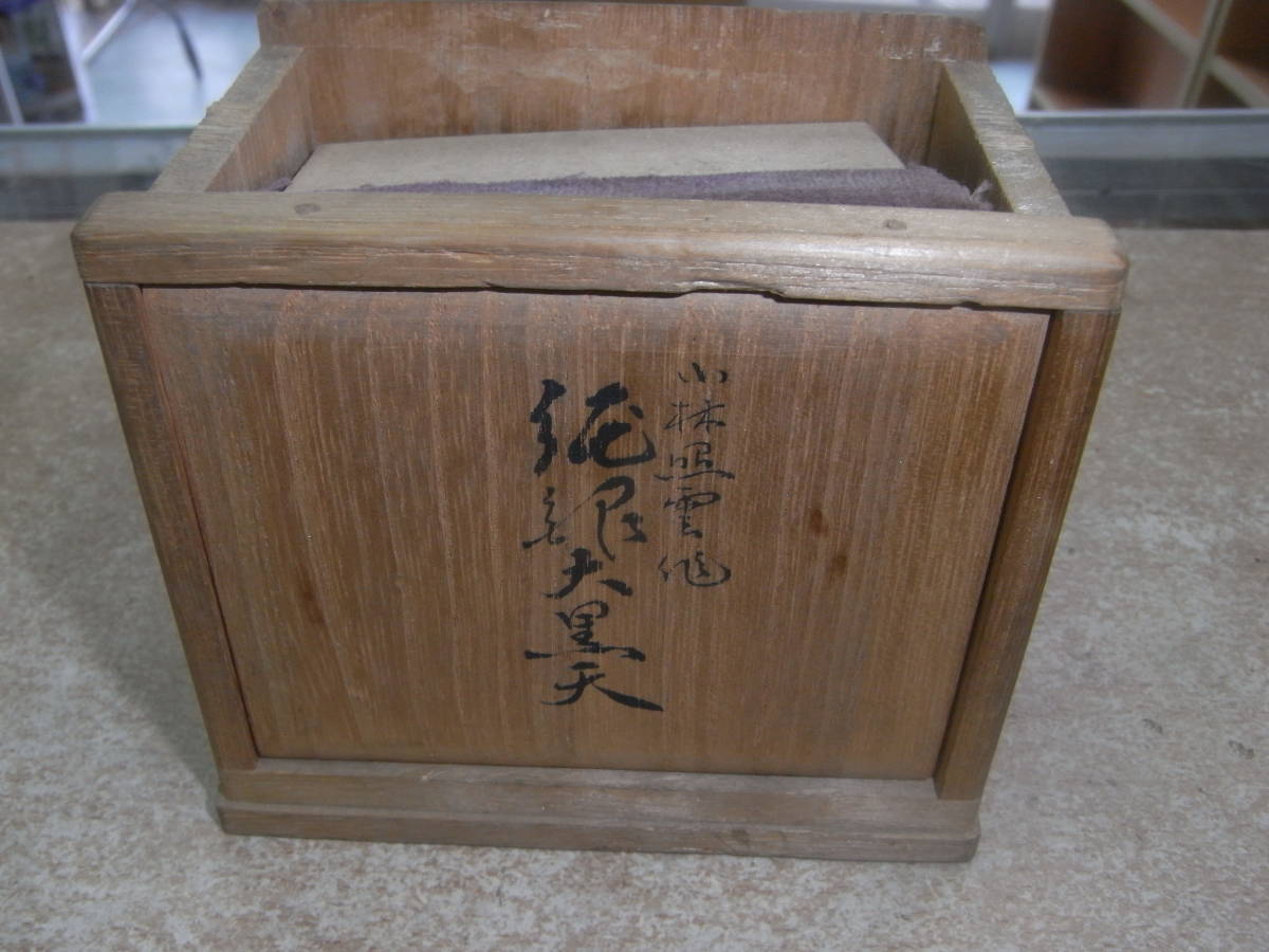 ☆小林照雲作 尚美堂 大黒天置物 純銀製 76g Yahoo!オークション