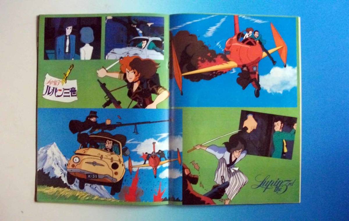 宮崎駿初監督作品「ルパン三世 カリオストロの城」、ポスター&パンフ（1979年公開当時もの）+チラシ、スチール4点、合計7点