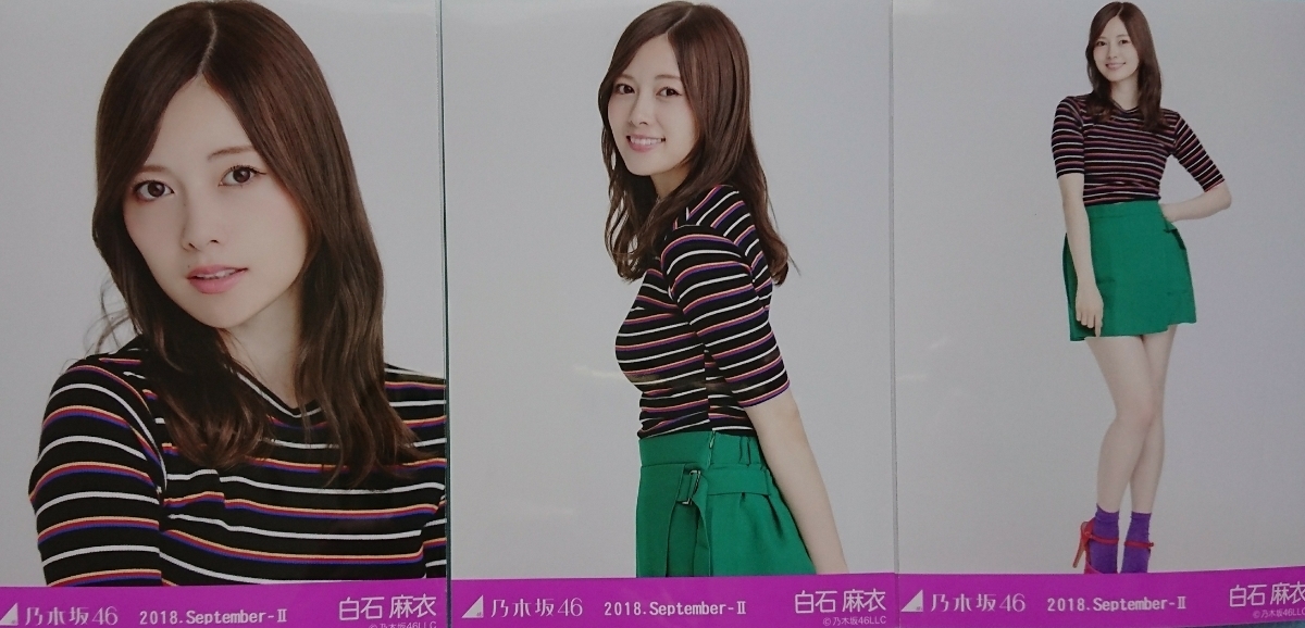乃木坂46 生写真 白石麻衣 コンプ 0 1円～ : - ② おもちゃ May 白石