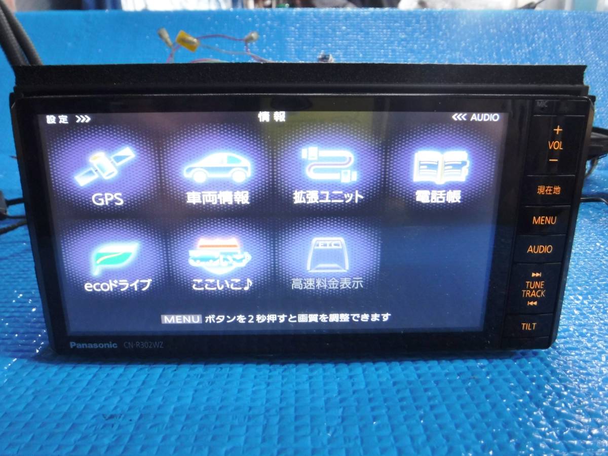 Panasonic CN-R302WZ カーナビ 本体 ネット直販サイト