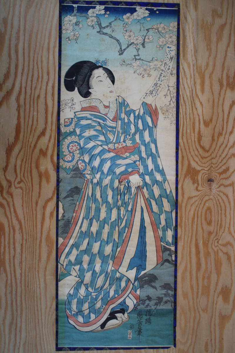 北斎 おうちでお花見♪ 五大浮世絵師展 芳年画 戦争絵 大判 検：国芳