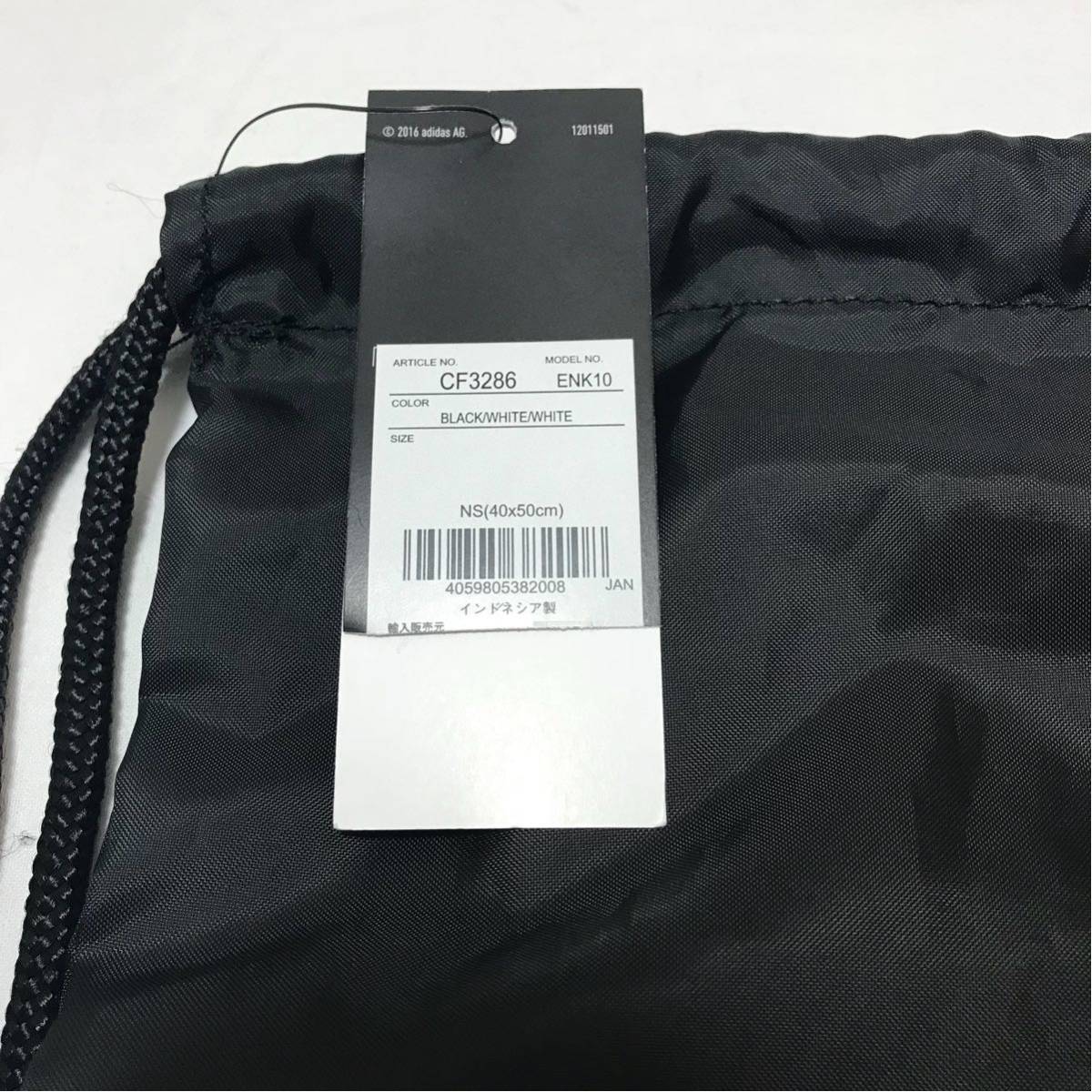 新品 アディダス adidas ナイロン ジムサック ブラック ナップサック 