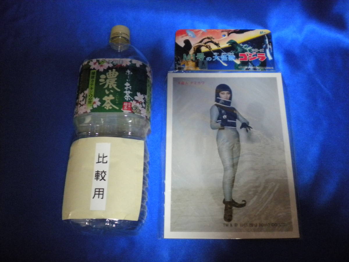 M1号 水野久美 X星人 大判ブロマイド 【公式通販】