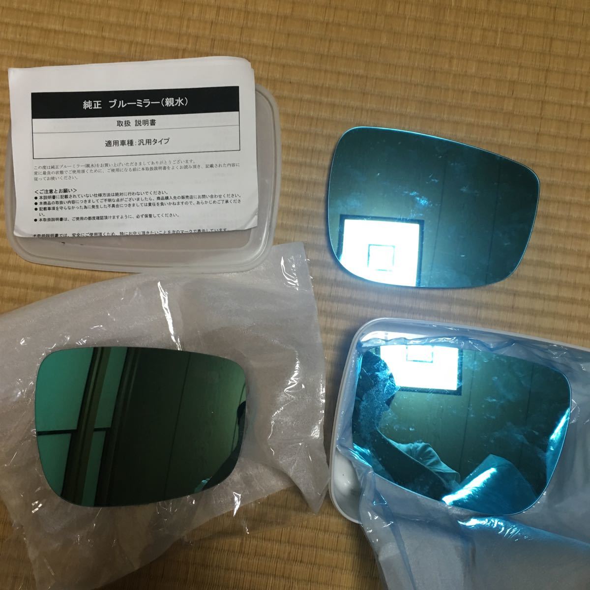 ブルーミラー(親水) マツダ(純正) のパーツレビュー | マツダ(純正 