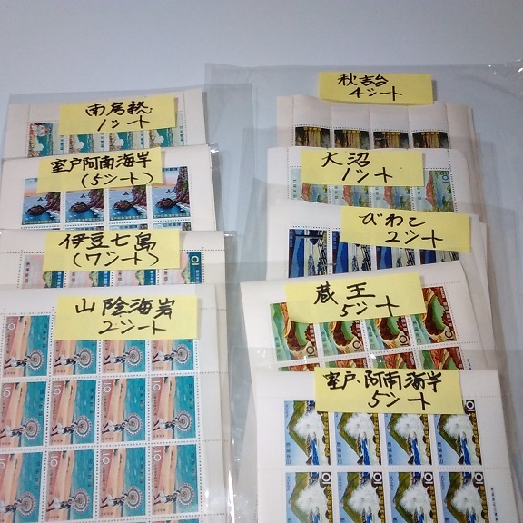 正規保証品 未使用　国定公園切手シート　8種類　32シート　額面総額￥6，400