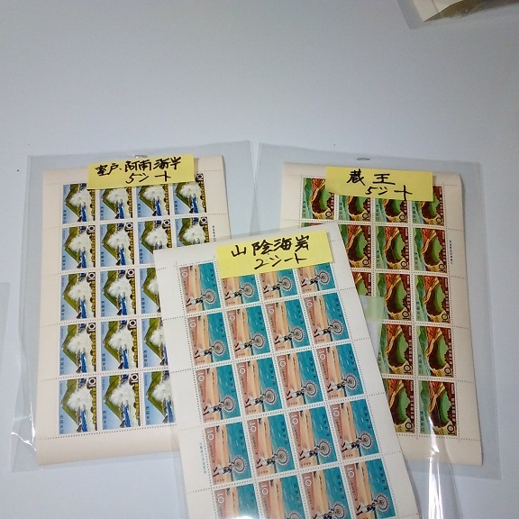 正規保証品 未使用　国定公園切手シート　8種類　32シート　額面総額￥6，400