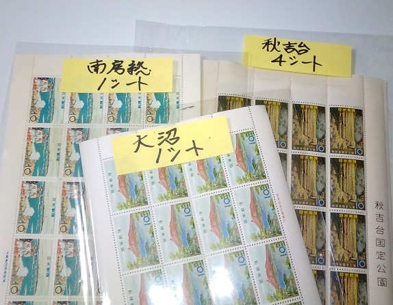 正規保証品 未使用　国定公園切手シート　8種類　32シート　額面総額￥6，400