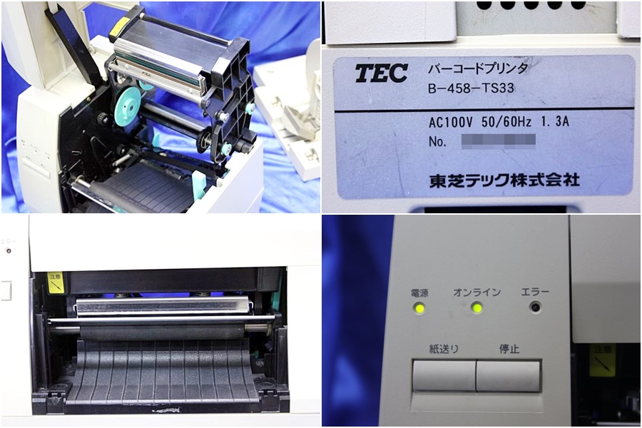 2台入荷 東芝TEC ラベル・バーコードプリンタ ☆B-458-TS33☆ 19637Y