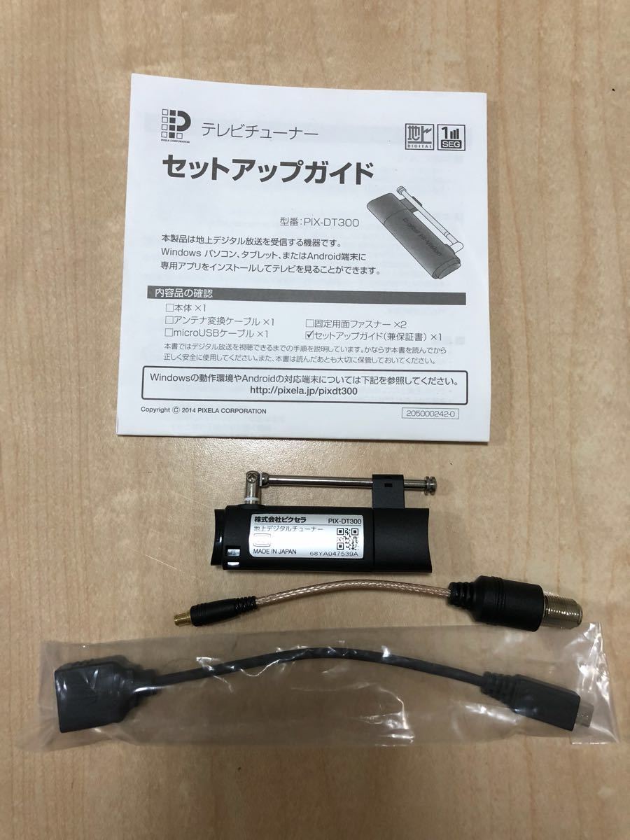 【美品】PIX-DT300　フルセグ，ワンセグ TVチューナー