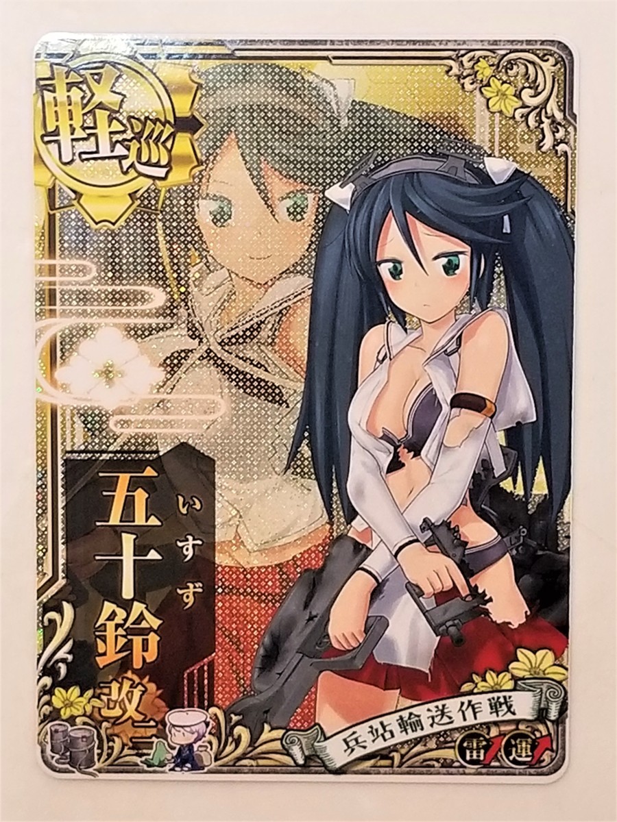 艦これアーケード 鹿島 中破 | 静屋 中破ホロ 改 - ホロ 2026年最新艦
