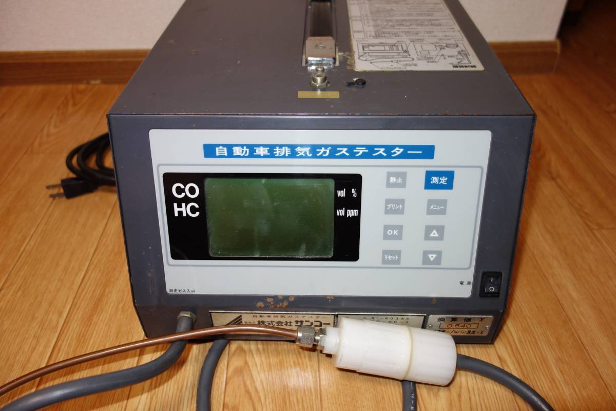 排気ガステスター 中古 ジャンク品 理研 RI-803A CO HC 認証 排ガス 