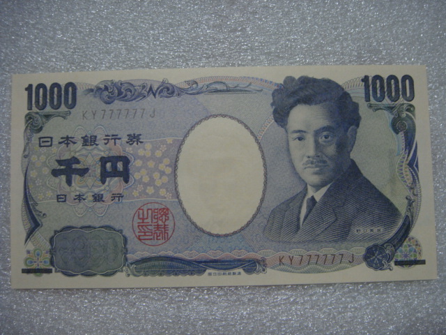☆野口千円紙幣　7ゾロ　新券