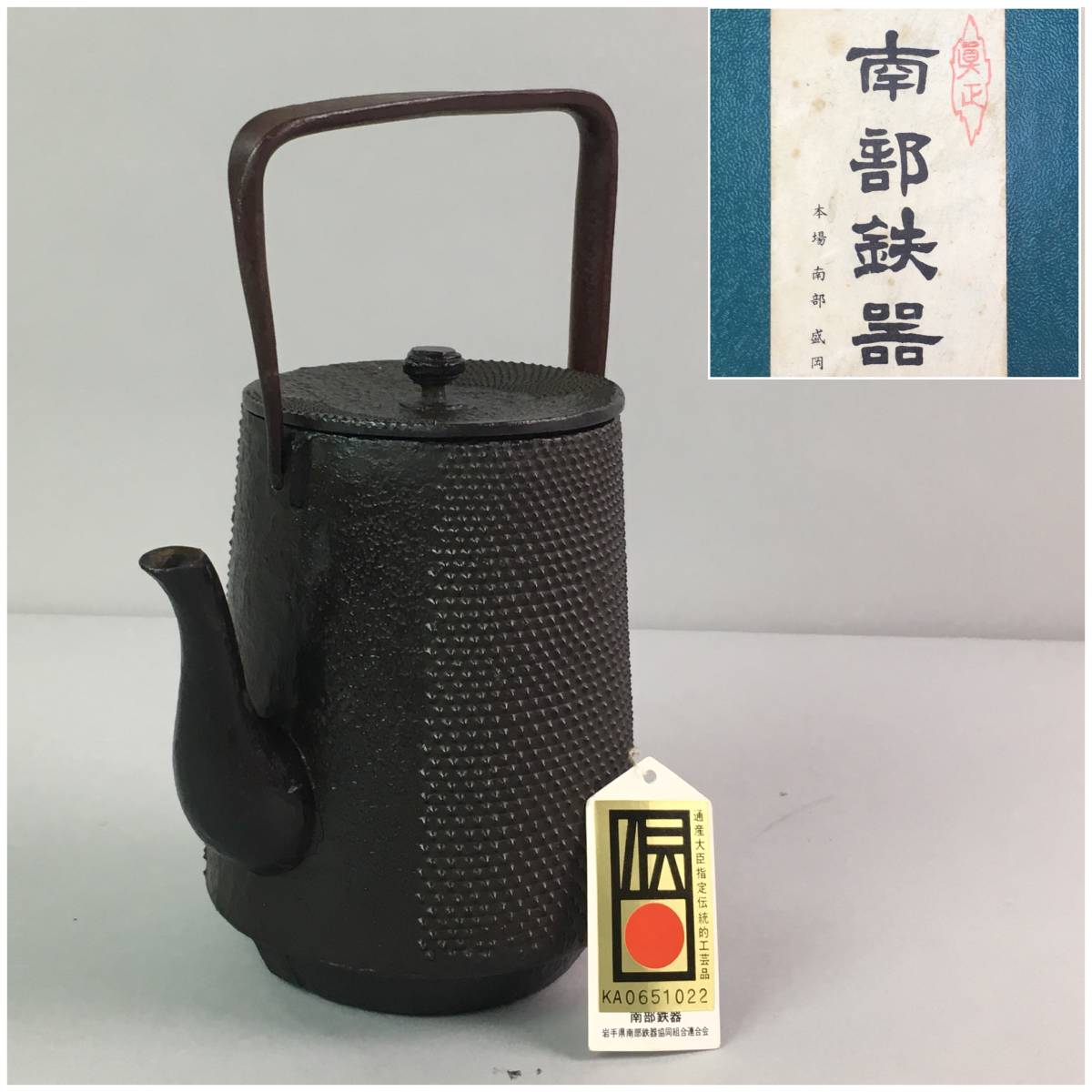 南部鉄瓶 伝統工芸品 未使用 古い鉄瓶 湯沸かし 水注 南部鉄器 鉄瓶