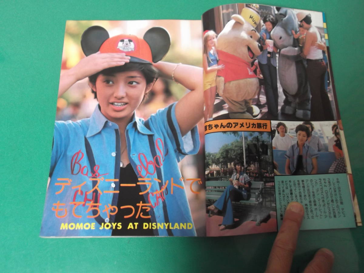 近代映画 - 1977年11月号 山口百恵 三浦友和 近代映画1977年11月号