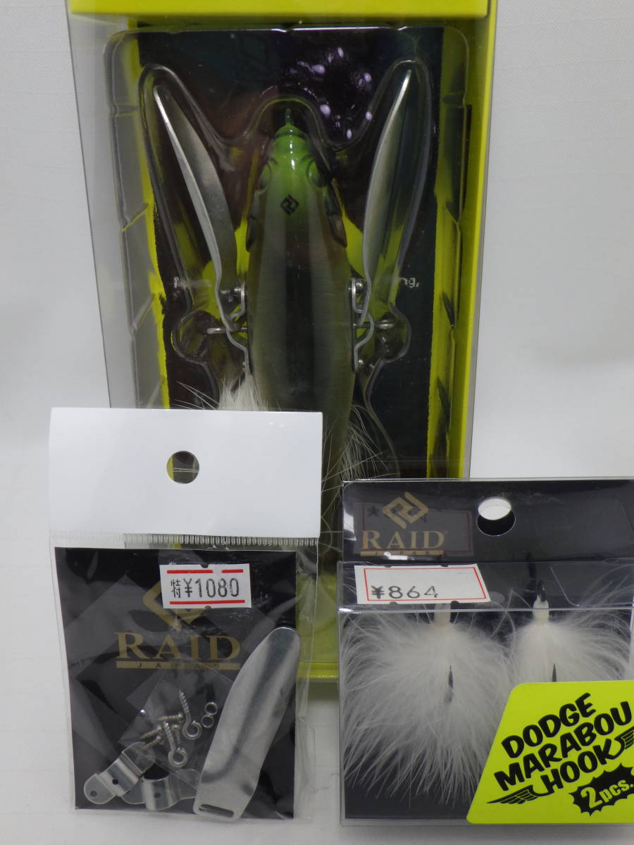 安値スタート！ レイドジャパン ダッジ 替え部品付き 【23】 【公式通販】