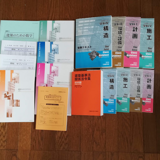 【一部未使用】2018年一級建築士教材 日建学院 送料無料 1級建築士学科日建学院2018年教材 未使用品