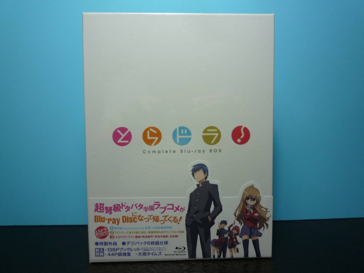 とらドラ!Blu-ray BOX〈完全限定生産版・6枚組〉 Blu-ray BOX とら
