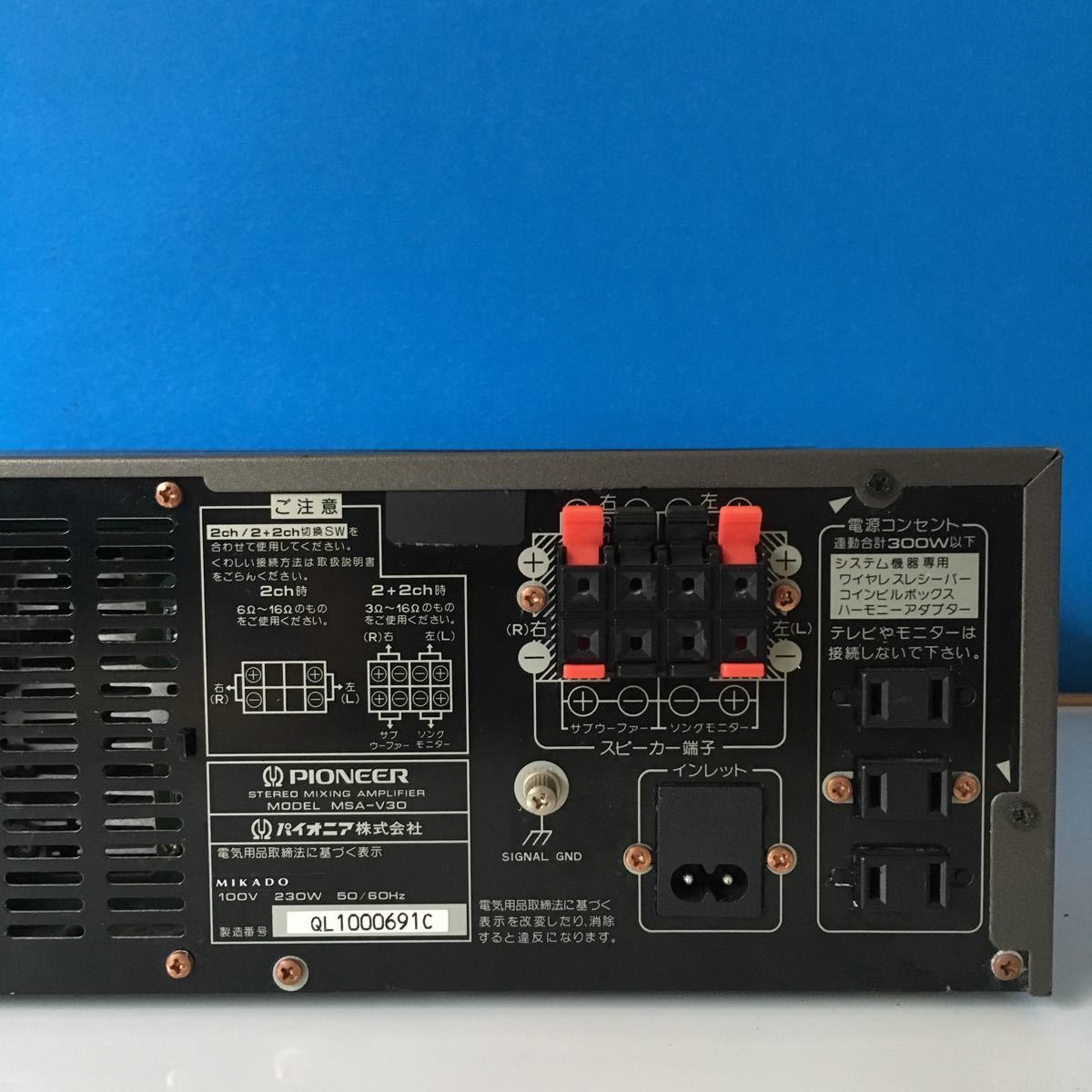 Pioneer ステレオミキシングアンプ MSA-V30 カラオケアンプ 【公式通販】