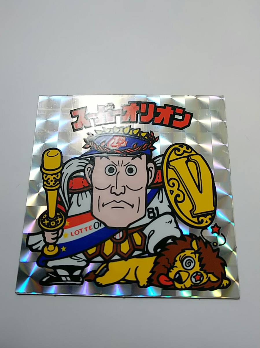 旧ビックリマン スーパーオリオン銀 本物です。 福袋版