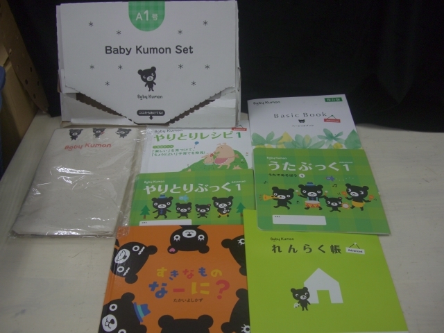 ☆KUMON 公文 ベビーくもん Baby KUMON アドバンスト 全24巻 フル