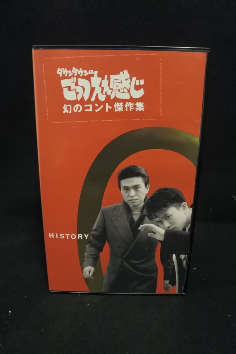 VHS ビデオ セル版 ごっつええ感じ ダウンタウン 全11巻 コント傑作集