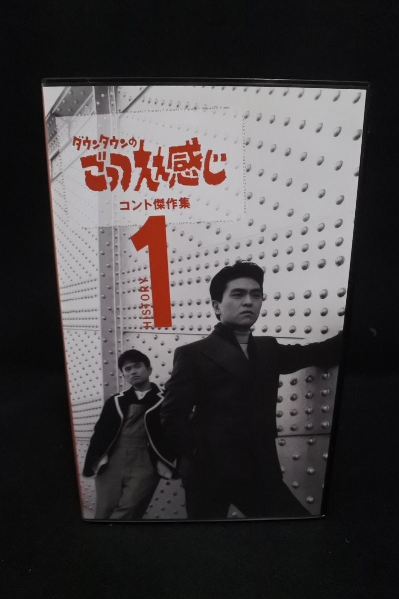 VHS ビデオ セル版 ごっつええ感じ ダウンタウン 全11巻 コント傑作集