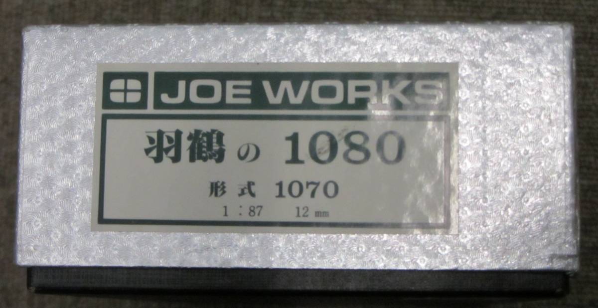 1⁄87 12mm 乗工社 Yahoo!オークション - JOE 乗工車羽鶴10801