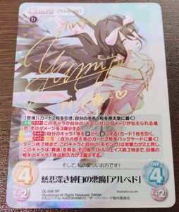 1円スタート☆chaos サイン SP☆オーバーロード 1.00 まん丸卵の戦闘