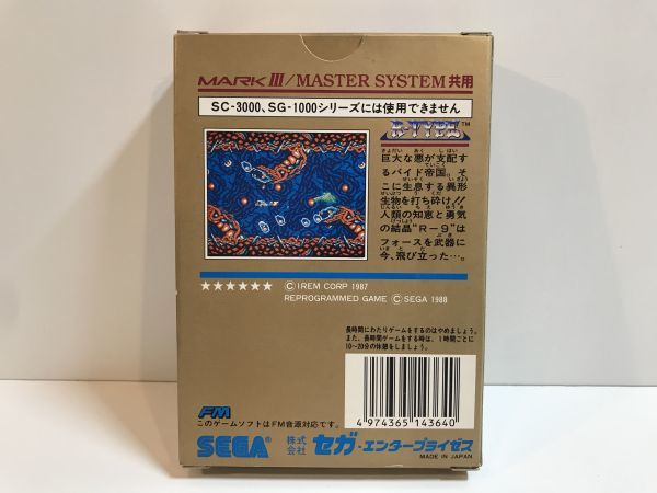 ● 100円～ セガ・マークIII / マスターシステム用ソフト R-TYPE 箱 取説付き / SEGA MARK3 MATER SYSTEM / 同梱可