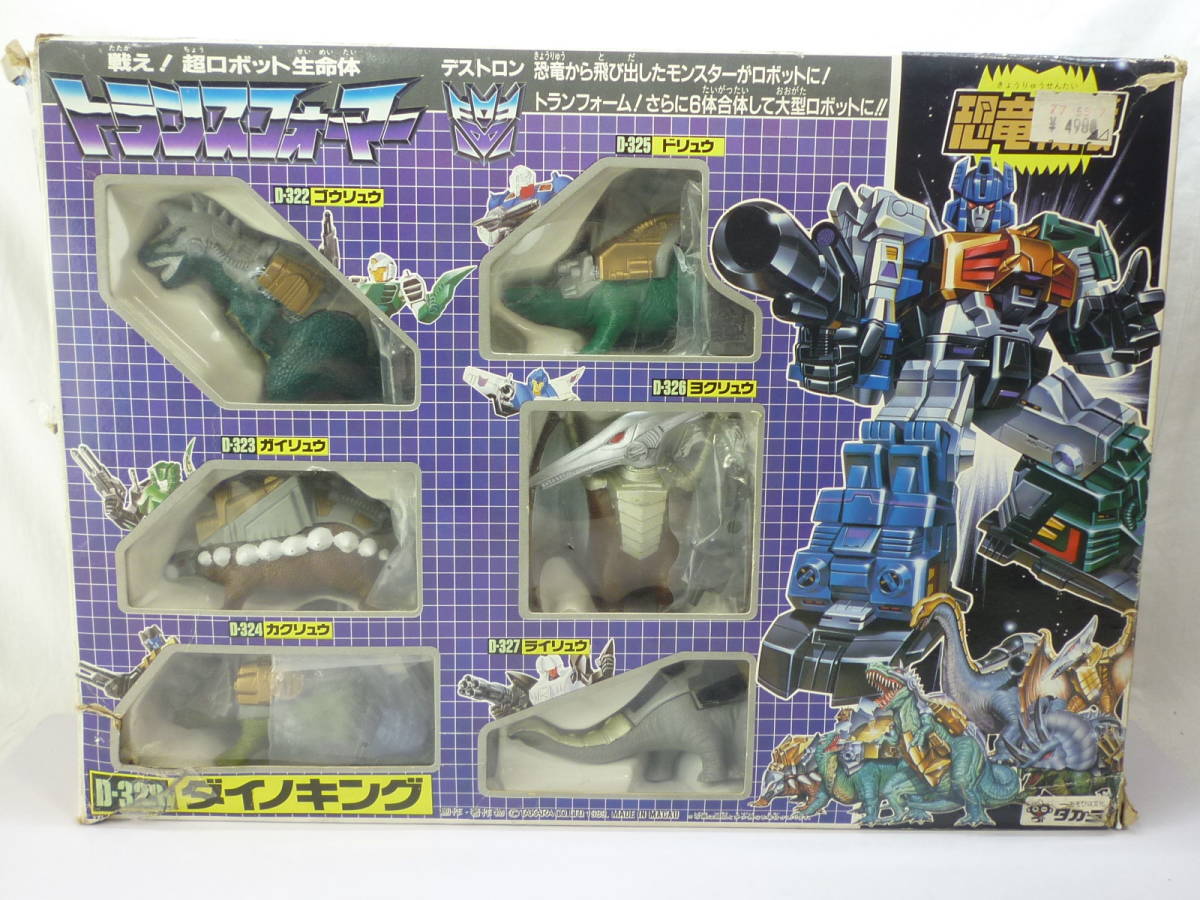 D-328 恐竜戦隊 ダイノキング トランスフォーマー タカラ 参考価格 