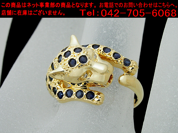 最安値，低価 清水屋 パンサーモチーフ サファイア ダイヤ リング K18YG 12号(サファイア)｜売買されたオークション情報、yahooの商品情報をアーカイブ公開 - オークファン サファイア