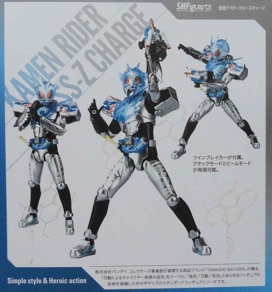 仮面ライダークローズチャージ S.H.フィギュアーツ 仮面ライダー 