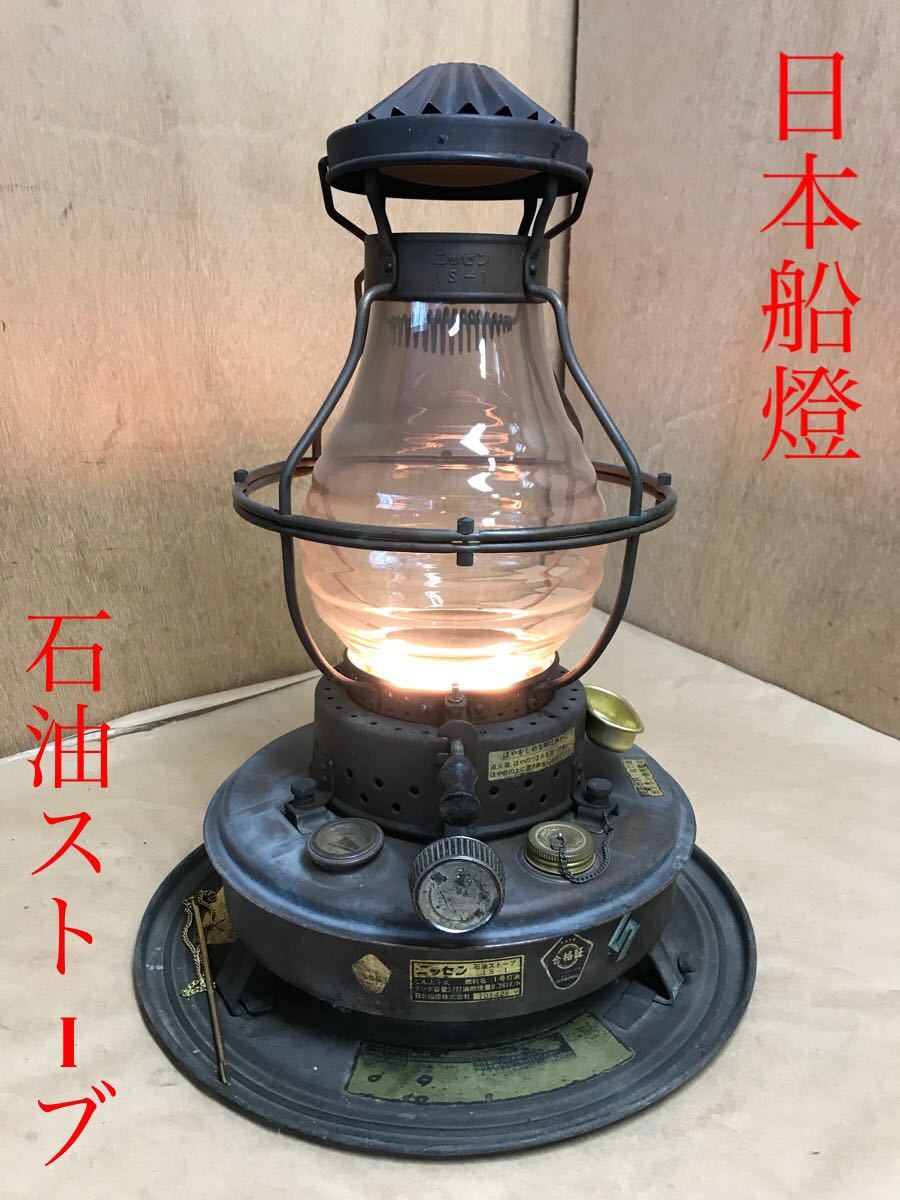 日本船燈 IS-3 IS-1 ホヤ台　新品部品　ニッセンストーブ 日本船燈 IS-3 IS-1 ホヤ台 新品部品 ニッセンストーブ ♪ 新品 波あり