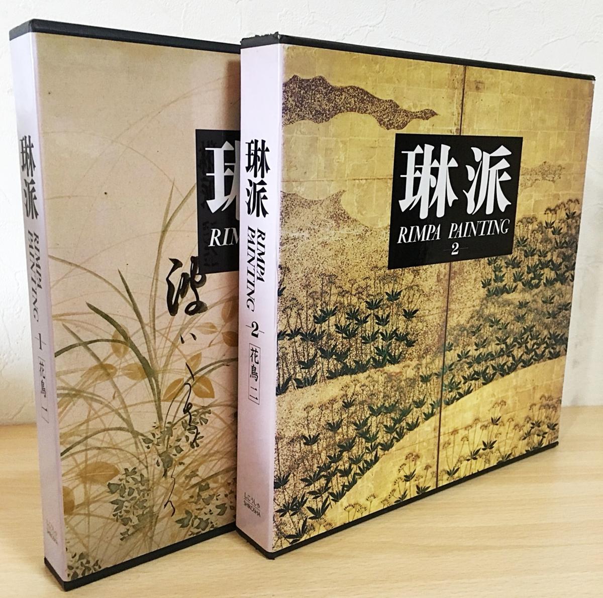 琳派 RIMPA PAINTING 1 花鳥一 アート作品集 本 琳派 RIMPA PAINTING 1