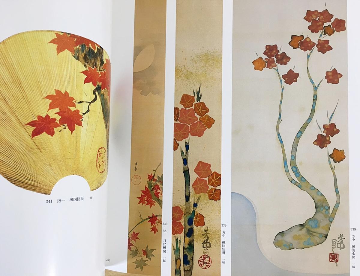 本 琳派 RIMPA PAINTING 1 花鳥一 アート作品集