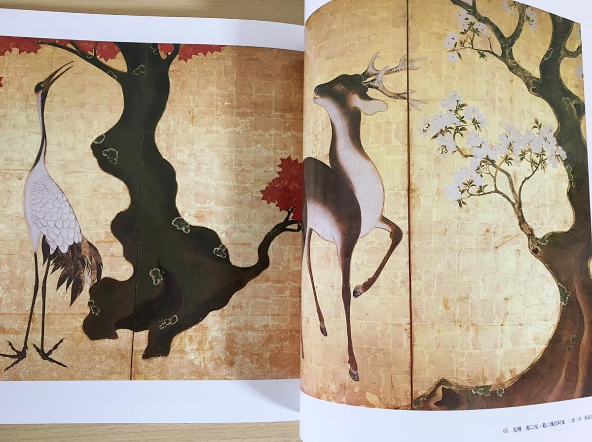 本 琳派 RIMPA PAINTING 1 花鳥一 アート作品集