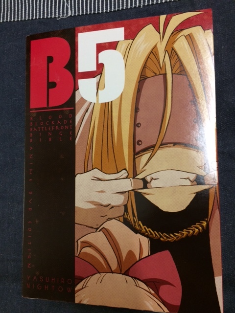 永久保証 血界戦線 ファンブック B5 アニメDVD同梱版 ([特装版コミック