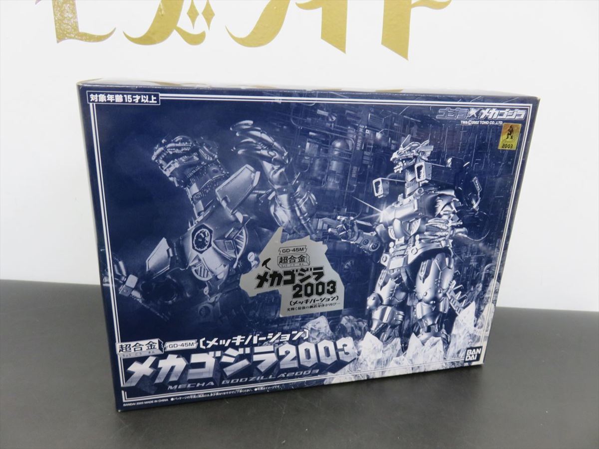 メカゴジラ 0 超合金 BANDAI メッキバージョン⁄GD バンダイ⁄超合金 