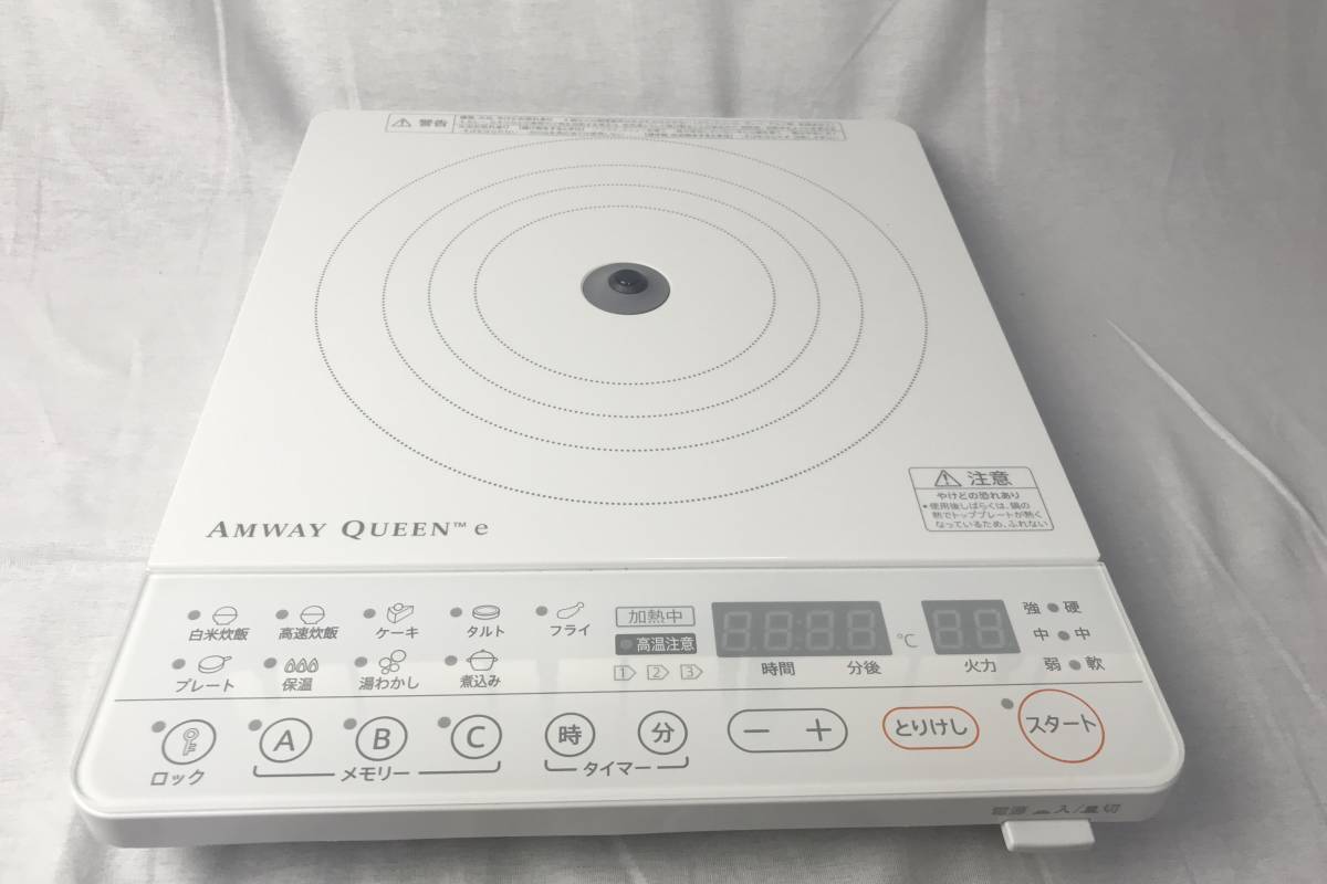 中古美品】アムウェイ Amway クィーン e インダクションレンジ 2015年 