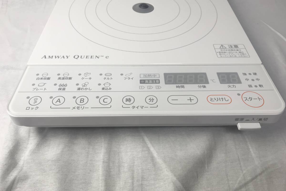 中古美品】アムウェイ Amway クィーン e インダクションレンジ 2015年 