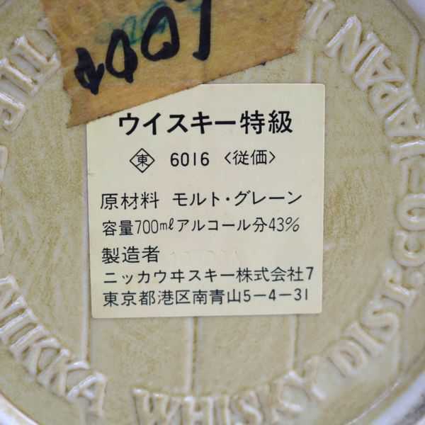 ★古酒 NIKKA(ニッカ) 樽 700ml 陶器 重量（1087g） Y8I2960