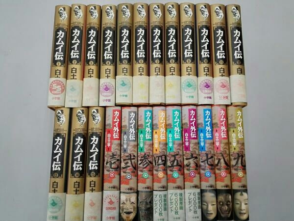 カムイ伝 全巻 カムイ外伝 全巻セット 白土三平 小学館文庫 Amazon.co